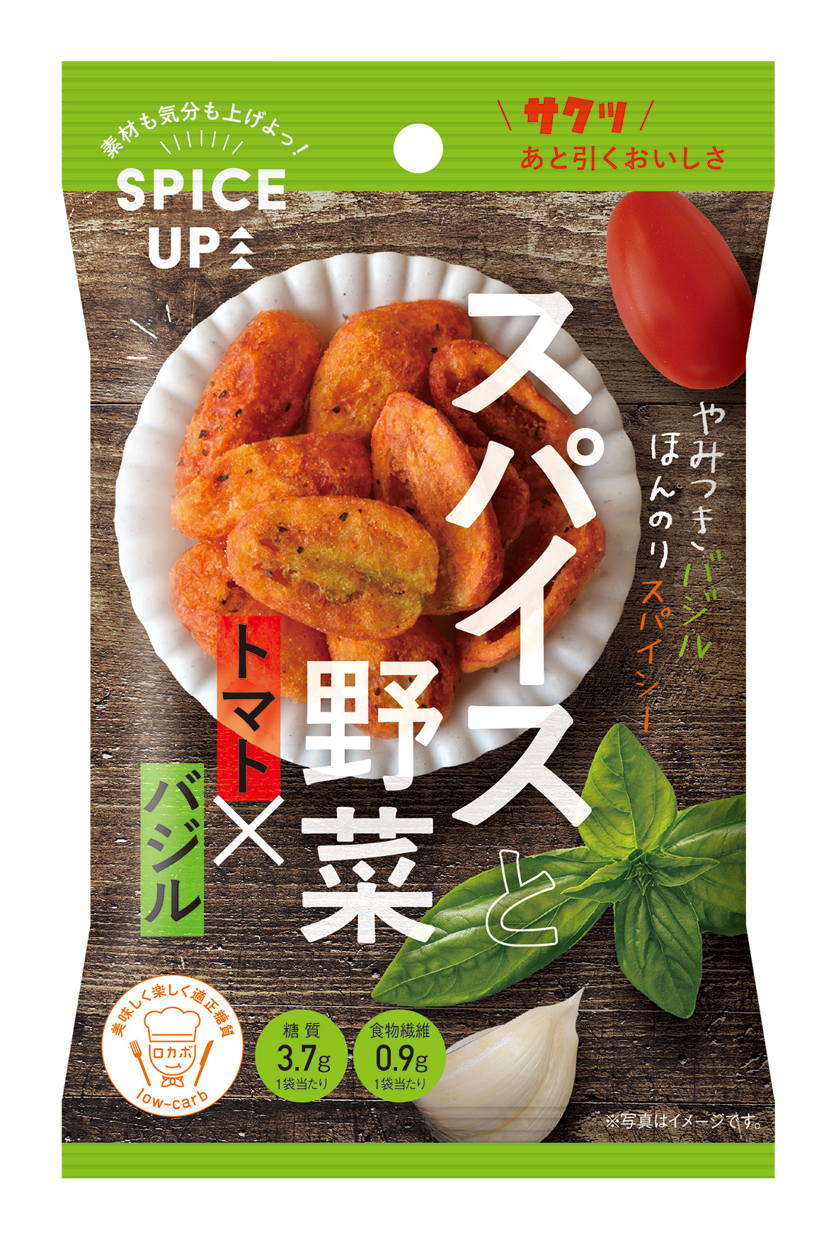 スパイスアップ！ トマトバジル